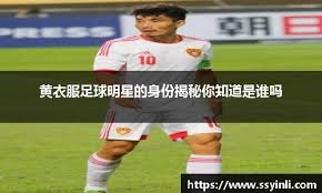 欧冠八强战首回合：皇马3-1逆转曼城